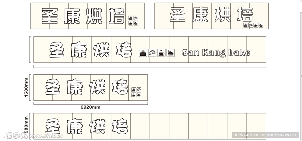 蛋糕店招牌