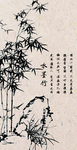 水墨竹子