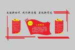 党建文化墙