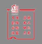 道德讲堂文化墙