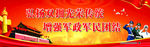 双拥