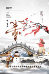 小雪