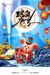 鼠年