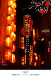 中国年