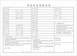 货运信息部协议书
