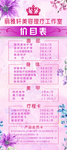 美容价目表