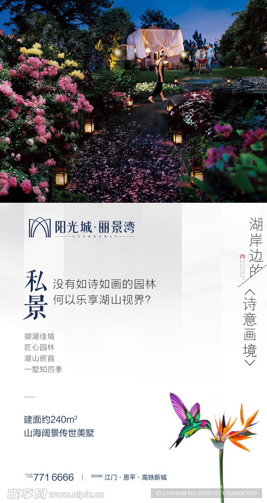 微信单图广告
