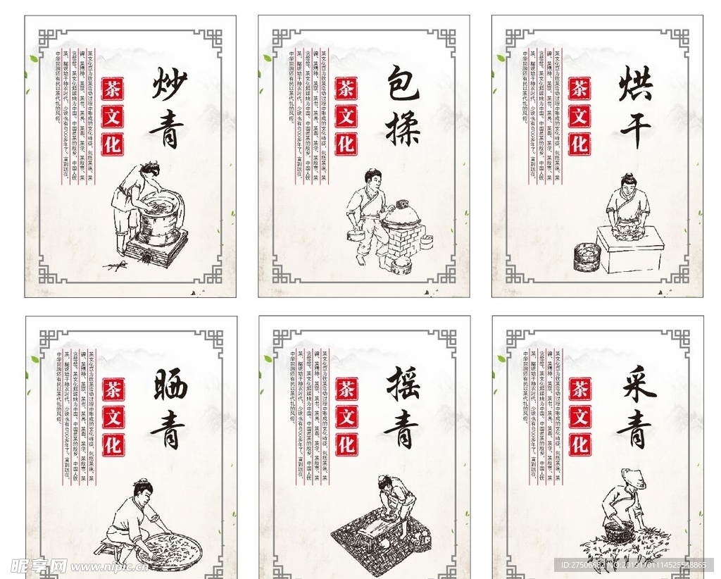茶文化
