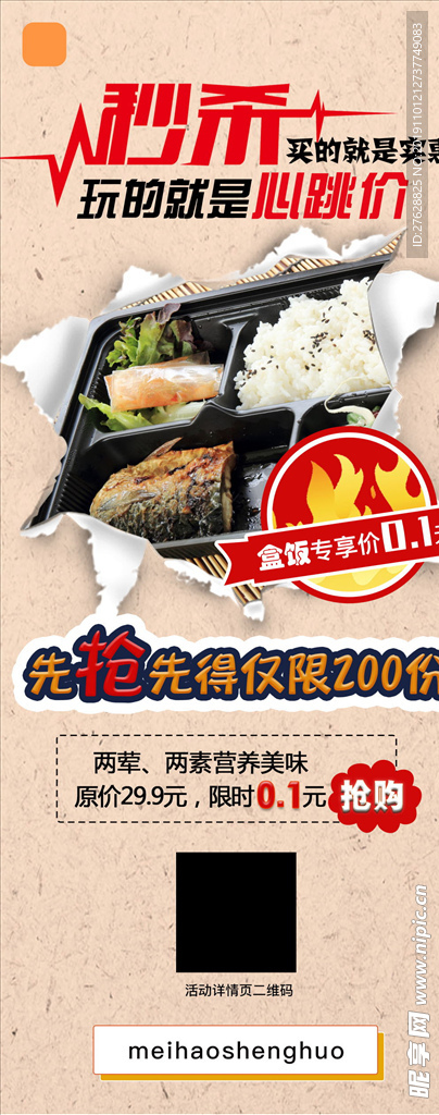 餐饮