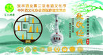 宝丰酒老酒文化节