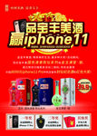 宝丰酒芳华扫码中红包