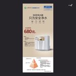 利泽净水器