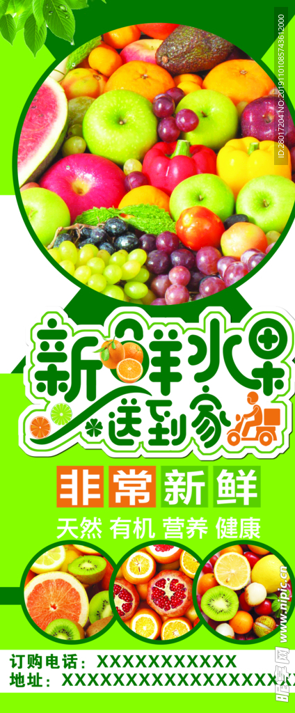水果