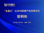 签到处