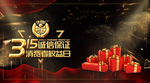 黑金海报