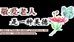 孝道造型墙