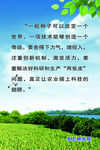 语录海报