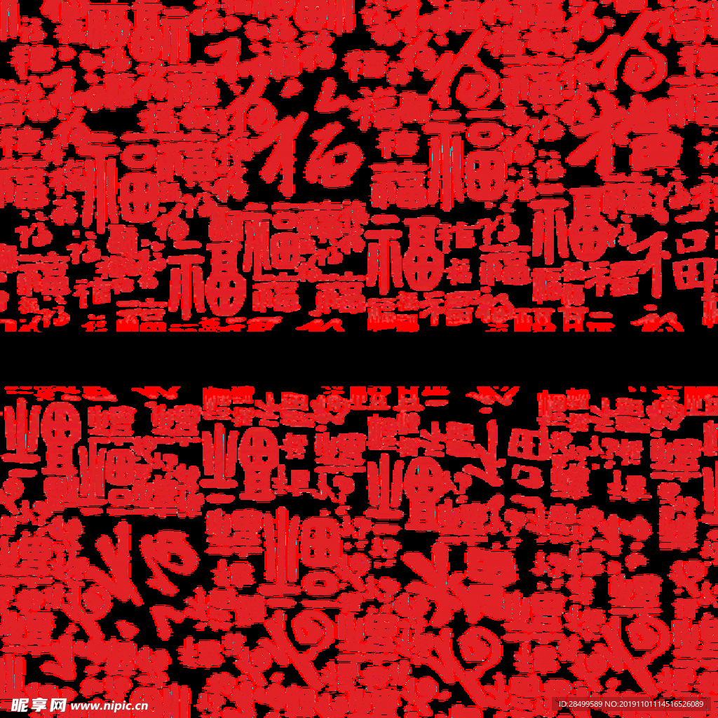 底纹