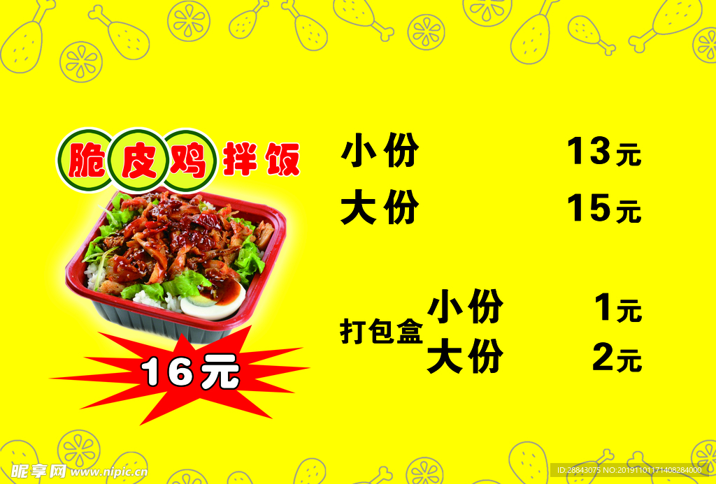 黄底