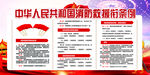 消防救援衔条例