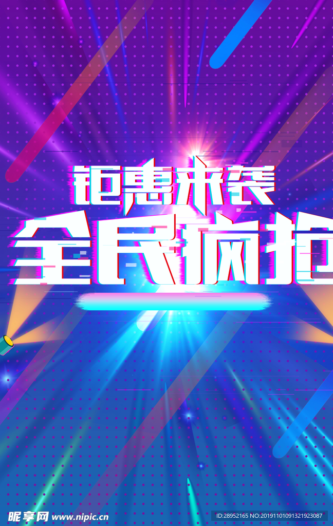 双11促销