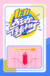 双11促销