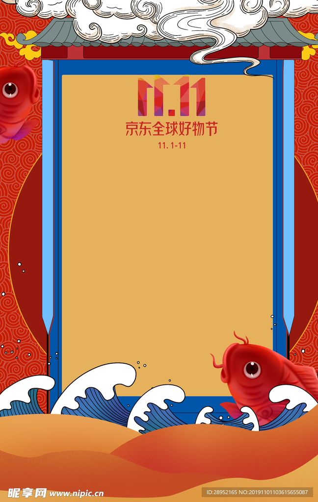 淘宝双11