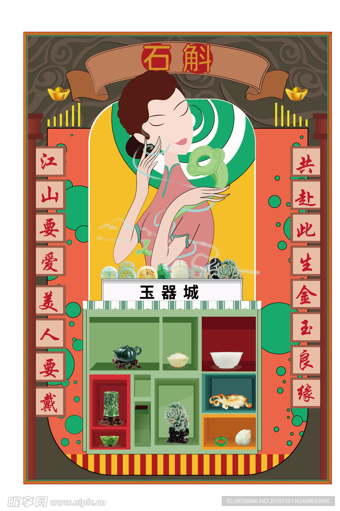 商铺 商业 地产