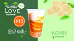 饮品海报