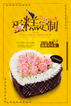 蛋糕