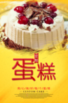 蛋糕