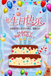 生日海报