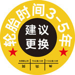 轮胎