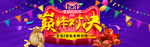 淘宝双11巅峰对决banner