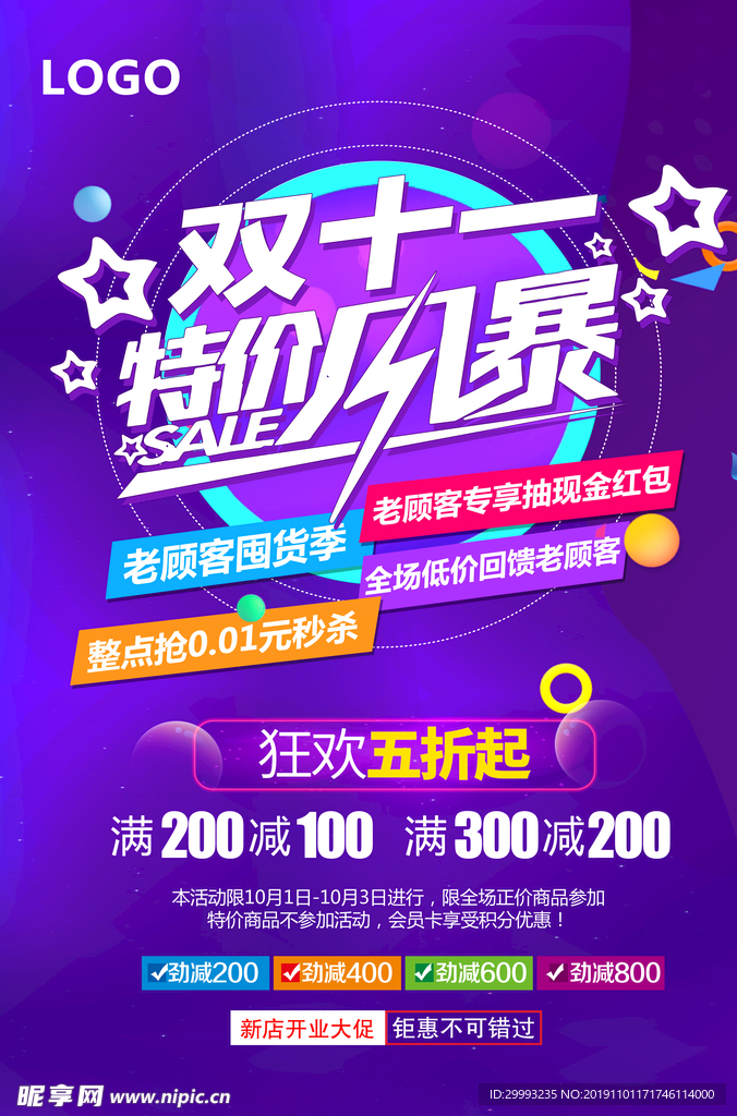 双十一