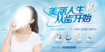 美丽人生从齿开始