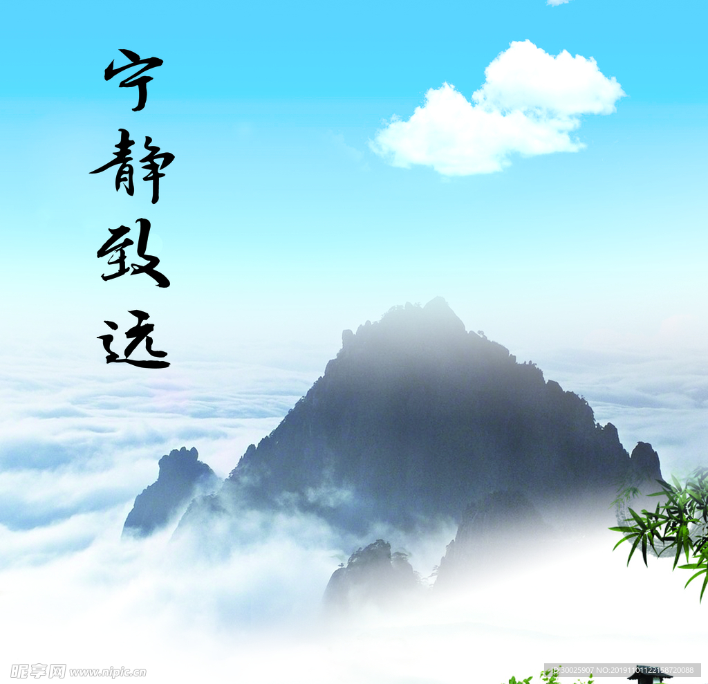 宁静致远  山脉 山峰