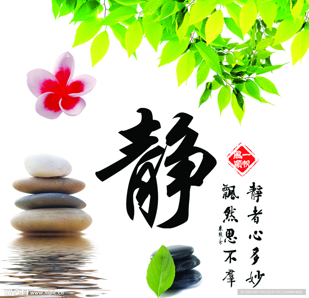 字画 书法 墨宝 名言警句