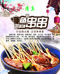 麻辣烫