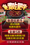 火锅海报