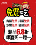 火锅海报