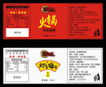 香油罐贴纸