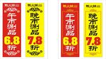 刀旗模板