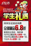 火锅海报