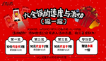 横版红色海报