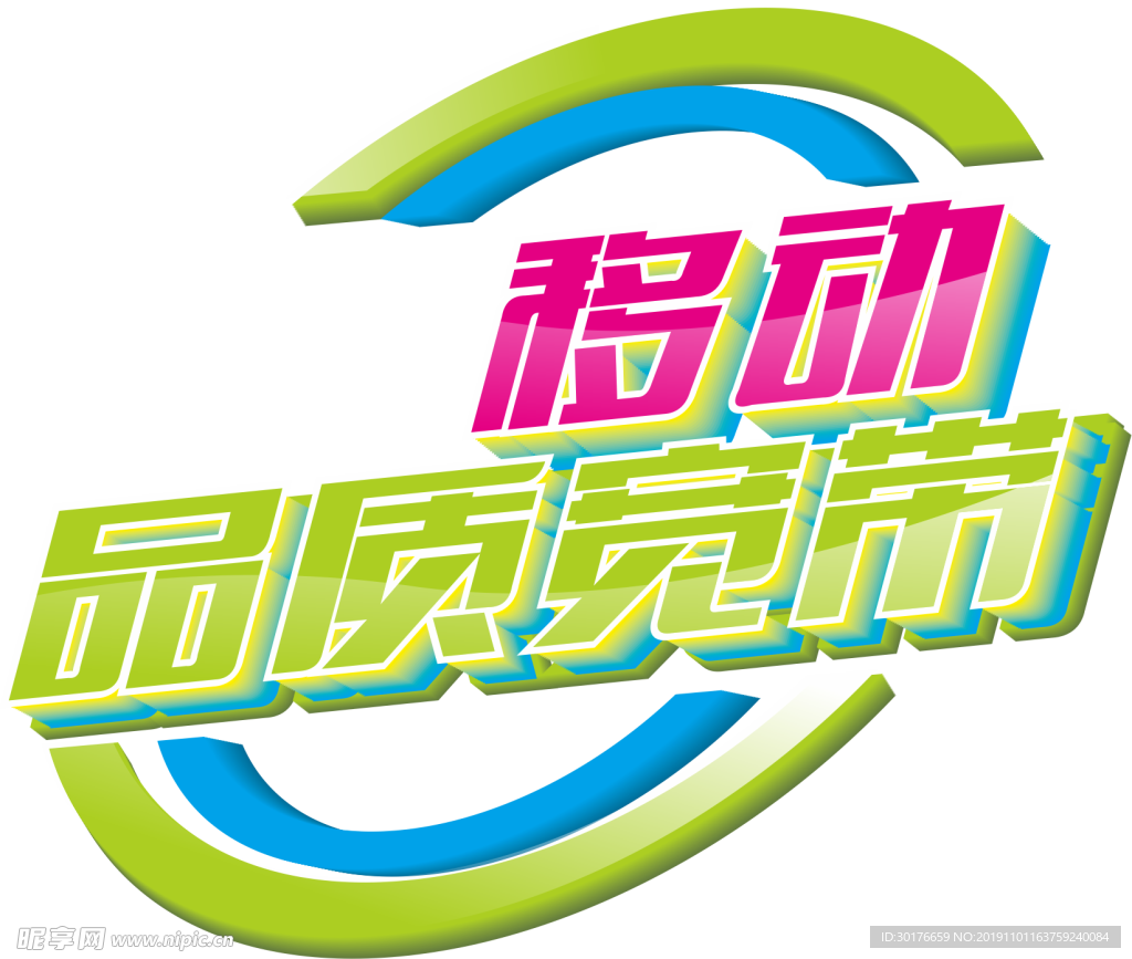 品质宽带
