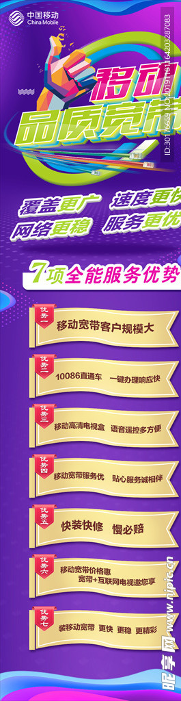宽带  长图