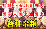 杂粮名片