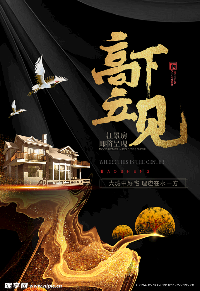 房地产