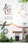 新中式